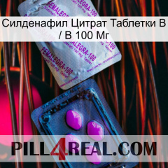 Sildenafil Citrate Tablets Ip 100Mg 37